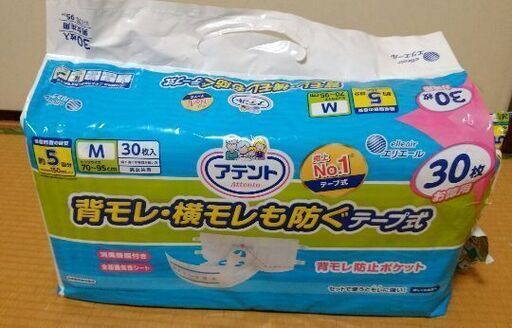 大人用オムツアテント　背モレ横モレも防ぐテープ式Mサイズ24枚