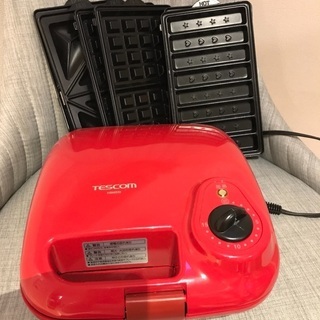 【引取りで無料】ホットサンド、ワッフルメーカー