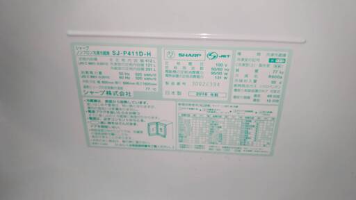 SHARP 冷蔵庫 SJ-P411D-H 6ドア 412L 2018年製 売ります。地域限定設置費込み！