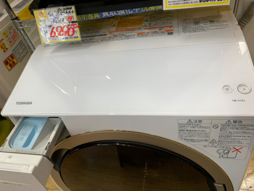 2016年製 TOSHIBA 11kg/7.0kgドラム洗濯乾燥機 BIG MAGIC DRUM 東芝