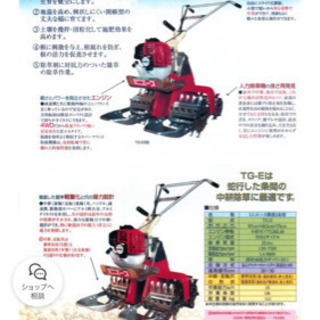 ミニエース　水田除草機　除草機の画像