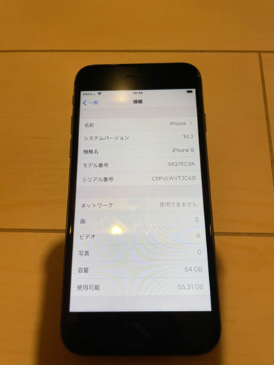 iPhone 8 Space Gray ストア 64 GB docomo SIMロック解除済み iPhone8