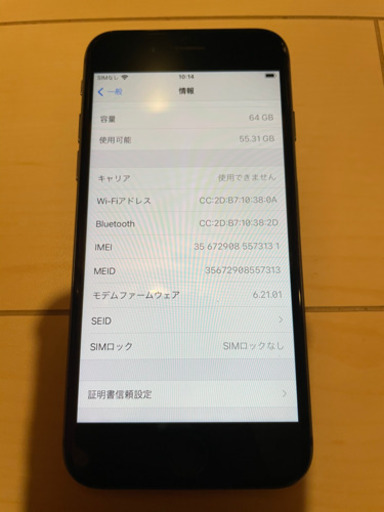 iPhone 8 Space Gray 64 GB docomo SIMロック解除済み