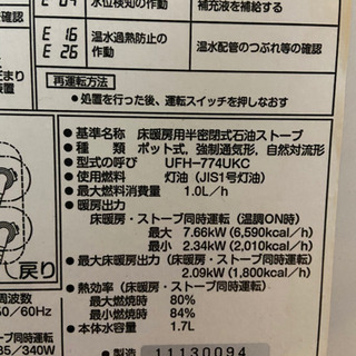 サンポットストーブ、チャイルドガード、煙突、灯油タンクセット サンポットストーブ、チャイルドガード、煙突、灯油タンクセット