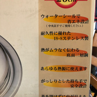 【値下げ可】両手鍋　20cmの画像
