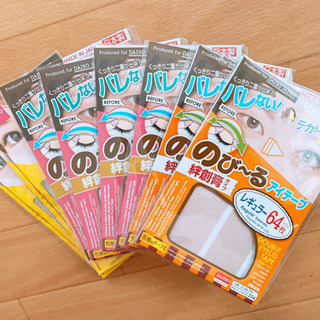アイプチ