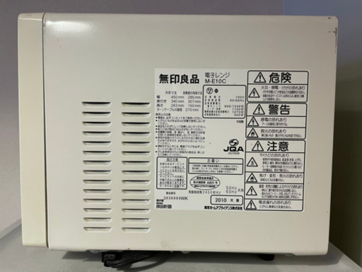 無印良品　オーブンレンジ