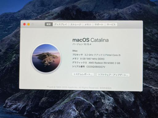 パソコン iMac (Retina 5K, 27-inch, Mid 2015, HDD 1TB)