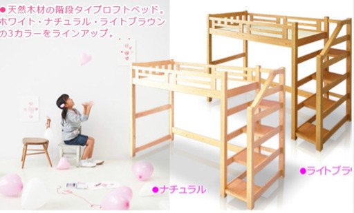 お引き取り様決定致しました！分解してお渡し!! ロフトベッド 2台セットのお値段です