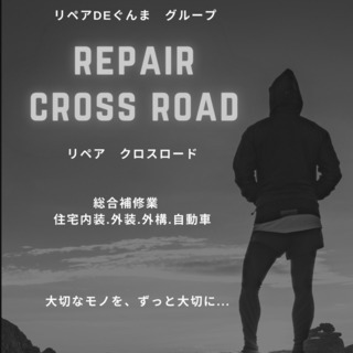 リペアデザイナー養成キット　通信講座の画像