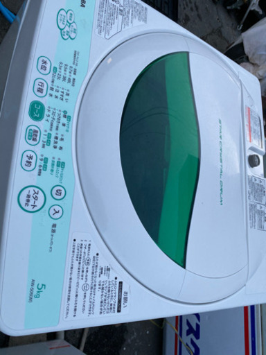 東芝　５キロ洗濯機　　中古　リサイクルショップ宮崎屋21.1.24