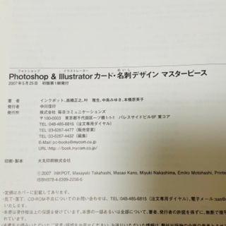 【200円】Photoshop Illustrator カード名刺デザインマスターピースの画像
