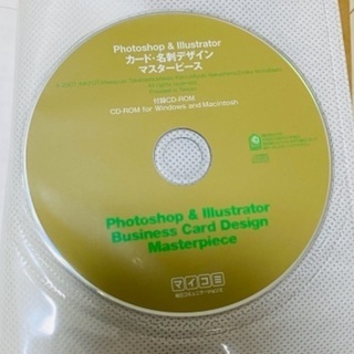【200円】Photoshop Illustrator カード名刺デザインマスターピースの画像