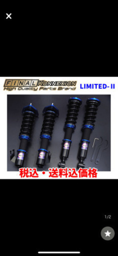 セルシオ　30後期 車高調