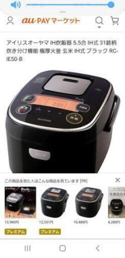 5.5合炊き炊飯器　新品･未使用　値引き交渉あり