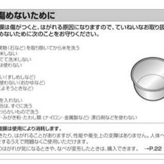 象印 IH炊飯ジャー「極め炊き」5.5合炊き 2012年購入の画像