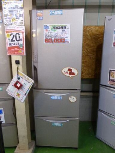 HITACHI 375L 3ドア　冷凍冷蔵庫　2017年製