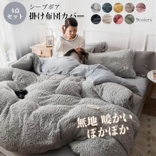 ふわふわで可愛いピンクの寝具セット
