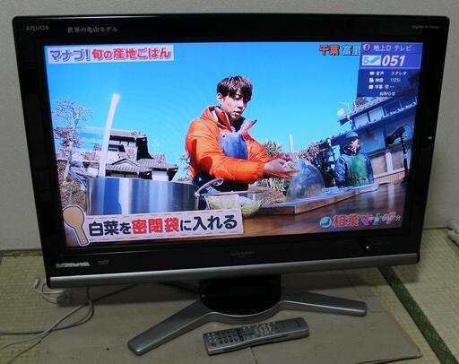 32型 液晶テレビ シャープ アクオス LC-32D10 動作品 08年製 宮前区