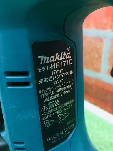 マキタ HR171DRGX 充電式ハンマードリル【リライズ野田愛宕店】【店頭取引限定】【中古】【管理番号：ITR8EY07NPMT】