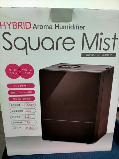 ハイブリッド加湿器 5.2L 湿度コントロール機能付 スクエアミスト | 超音波式 ヒーター