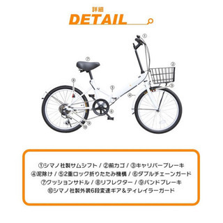 【1/31まで】新古20インチ折り畳み自転車の画像