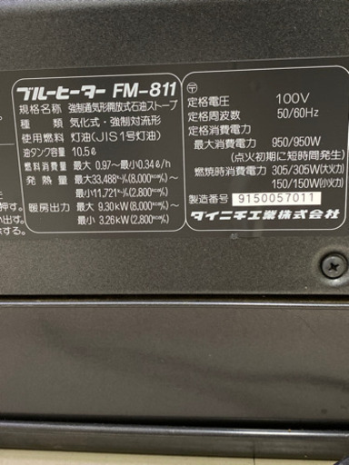 【お取引中】業務用ストーブの出品です?