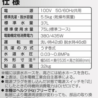 洗濯機の画像