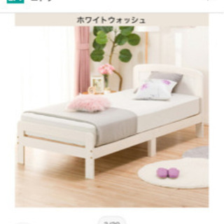 ニトリシングルベッドの画像