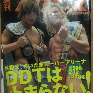週間プロレス　の画像