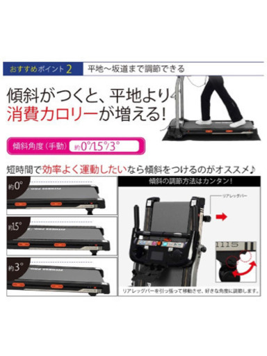 【受渡完了】ALINCO(アルインコ) ルームランナー ランニングマシン AFR1115 