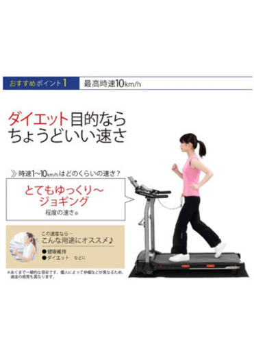 【受渡完了】ALINCO(アルインコ) ルームランナー ランニングマシン AFR1115 