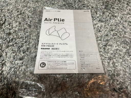 【再値下げ】エアプリエ　スイートプレミアム　AIM-FN022D