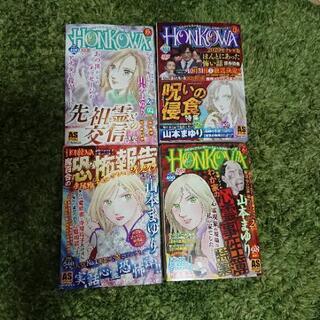 ほん怖4冊セット の画像