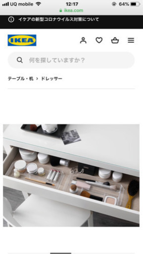 IKEA マルム ドレッシングテーブル