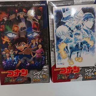 名探偵コナン