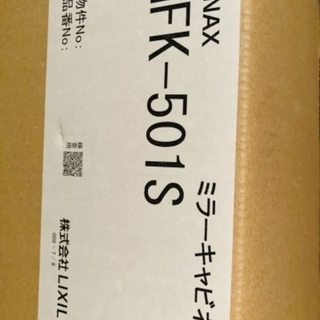 ミラーキャビネット　の画像