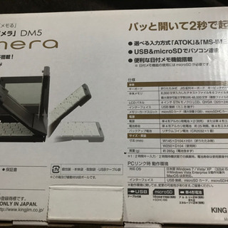 【美品】キングジム　デジタルメモ　ポメラ　ＤＭ５　クールブラックの画像