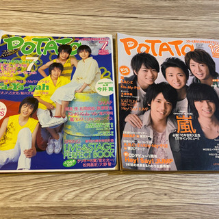 【2004〜2010】ジャニーズ雑誌 6冊セットの画像