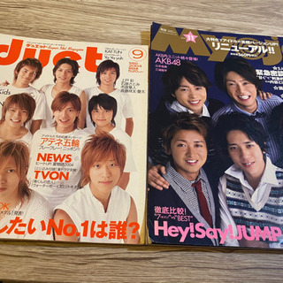 【2004〜2010】ジャニーズ雑誌 6冊セットの画像