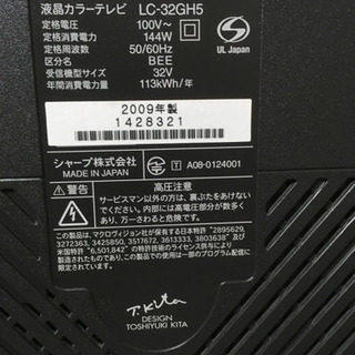 32型テレビ。値下げしました！の画像