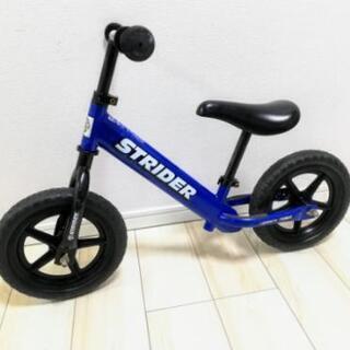 ストライダー　青　ペダルなし自転車