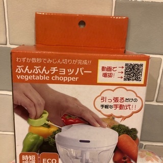 ぶんぶんチョッパー　みじん切り器の画像