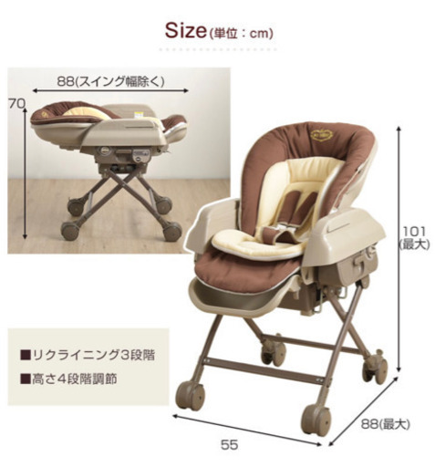 GW配送可　ハイローチェア　オートスイング　自動
