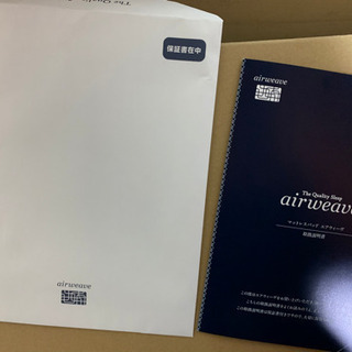 【新品未使用】エアウィーヴ シングル マットレスパッドの画像