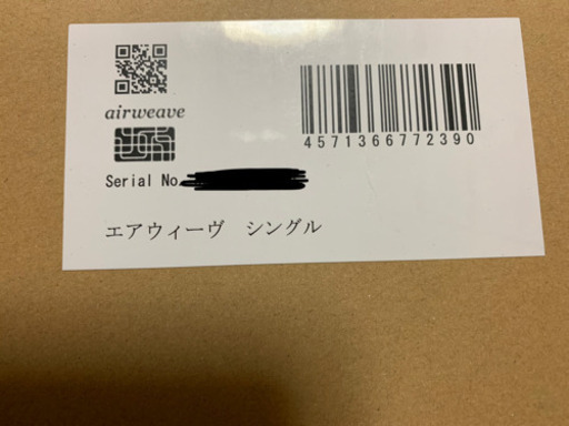 【新品未使用】エアウィーヴ シングル マットレスパッド