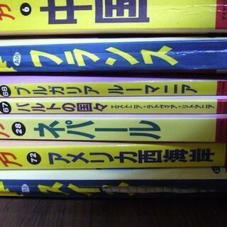 「地球の歩き方」の画像