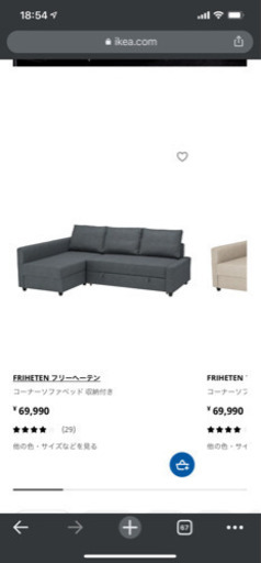 （受渡者決定）IKEA ソファーベッド　フリーヘーテン