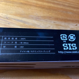 【決まりました】コンパクトヘアアイロンの画像