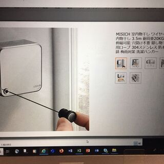 室内用洗濯物干しワイヤー（未使用）